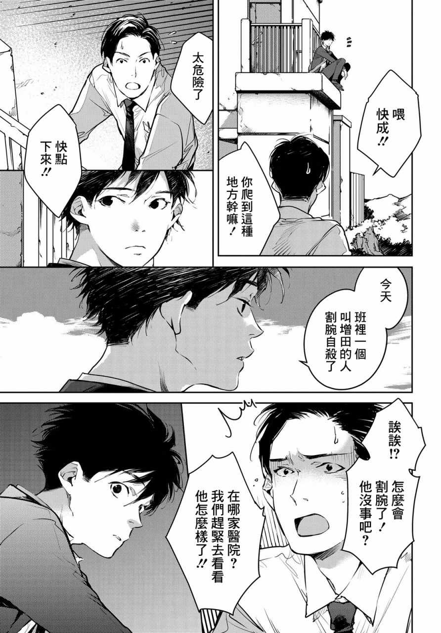 《因尾爱情。》漫画最新章节第10话免费下拉式在线观看章节第【7】张图片