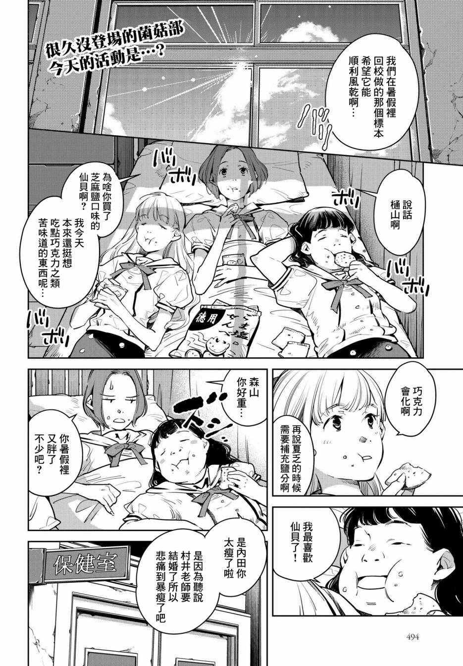 《因尾爱情。》漫画最新章节第17话免费下拉式在线观看章节第【2】张图片