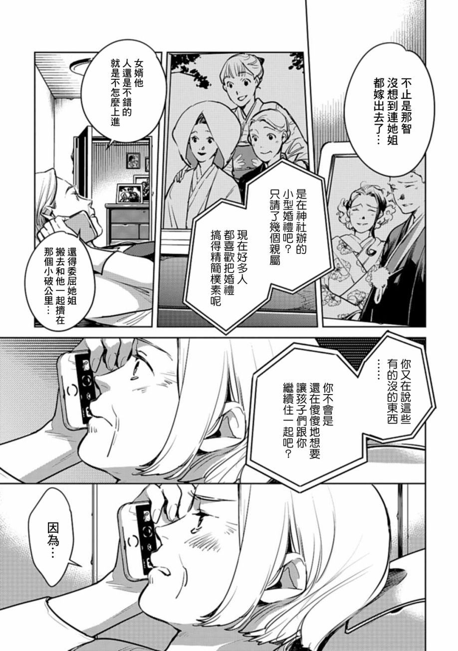 《因尾爱情。》漫画最新章节第22话 吸尘器免费下拉式在线观看章节第【3】张图片