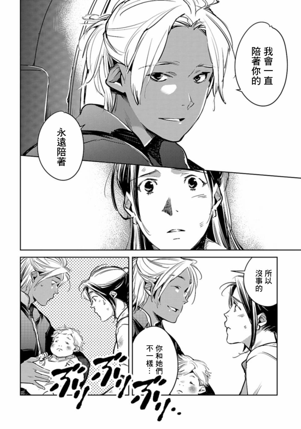 《因尾爱情。》漫画最新章节第21话 平手免费下拉式在线观看章节第【20】张图片