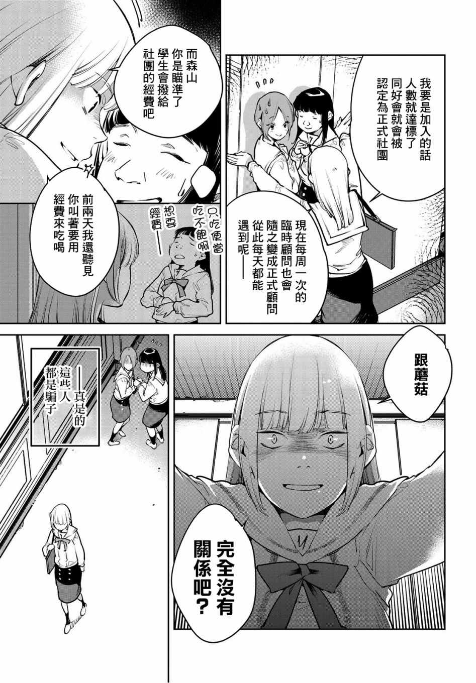 《因尾爱情。》漫画最新章节第7话免费下拉式在线观看章节第【8】张图片