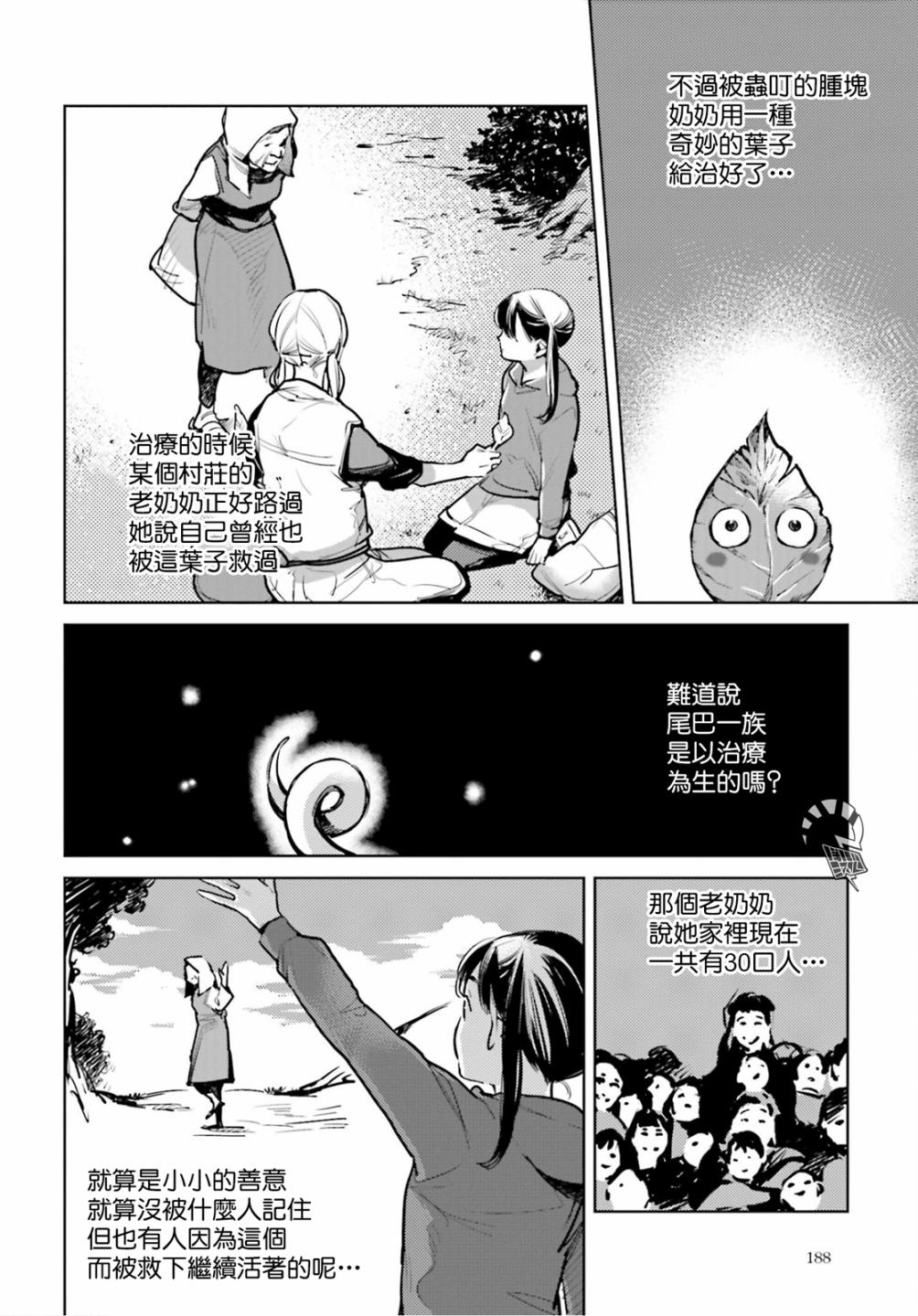 《因尾爱情。》漫画最新章节第24话 遗传免费下拉式在线观看章节第【17】张图片