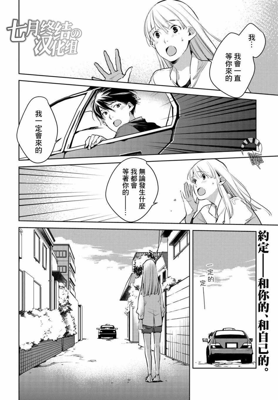 《因尾爱情。》漫画最新章节第15话免费下拉式在线观看章节第【24】张图片