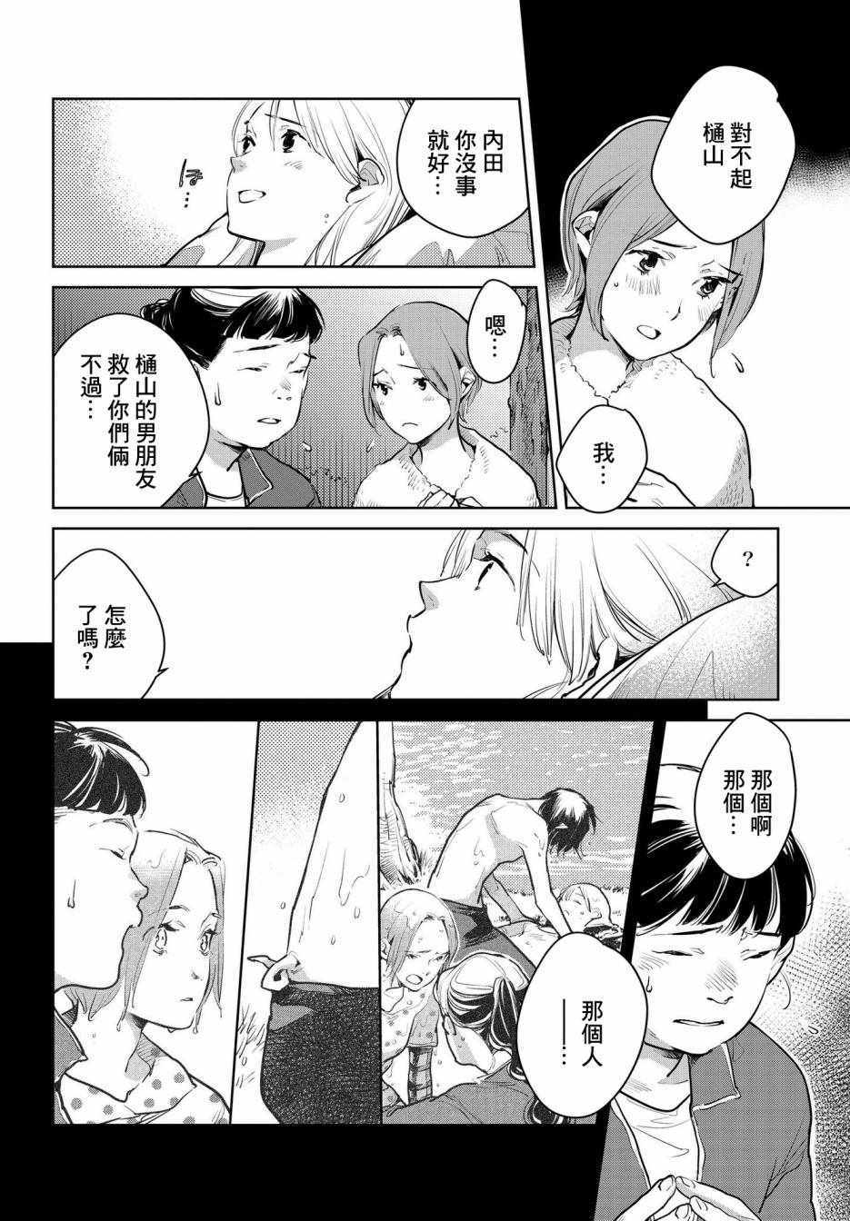 《因尾爱情。》漫画最新章节第17话免费下拉式在线观看章节第【18】张图片