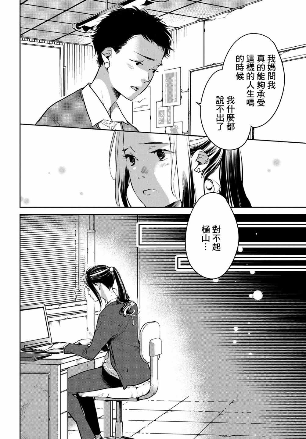 《因尾爱情。》漫画最新章节第9话免费下拉式在线观看章节第【4】张图片