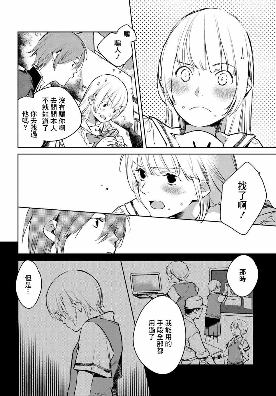 《因尾爱情。》漫画最新章节第7话免费下拉式在线观看章节第【15】张图片