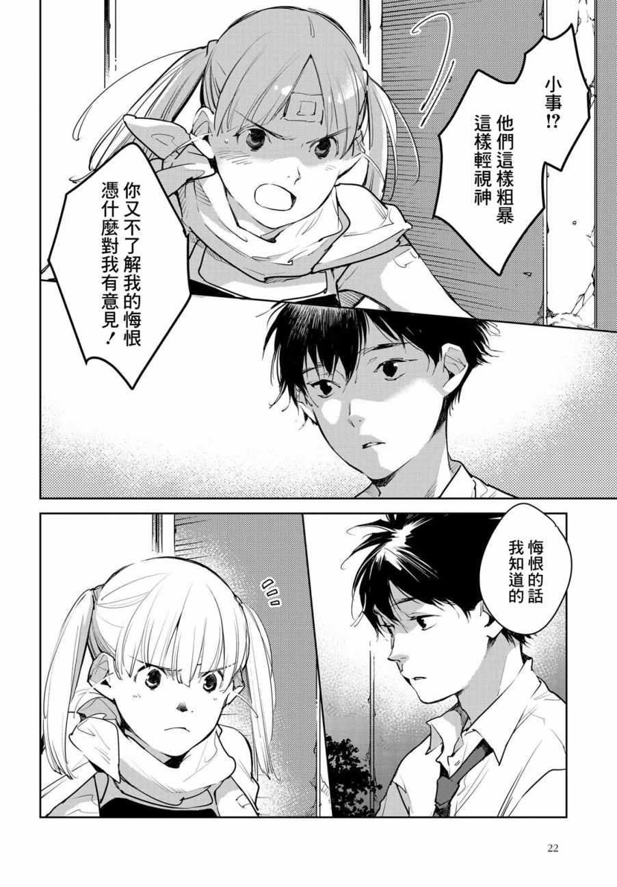 《因尾爱情。》漫画最新章节第13话免费下拉式在线观看章节第【17】张图片