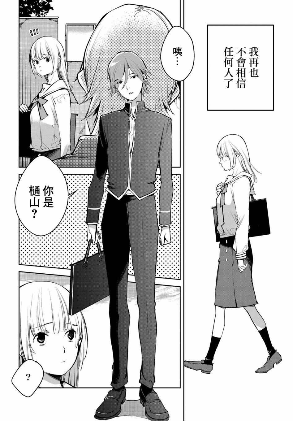 《因尾爱情。》漫画最新章节第7话免费下拉式在线观看章节第【9】张图片