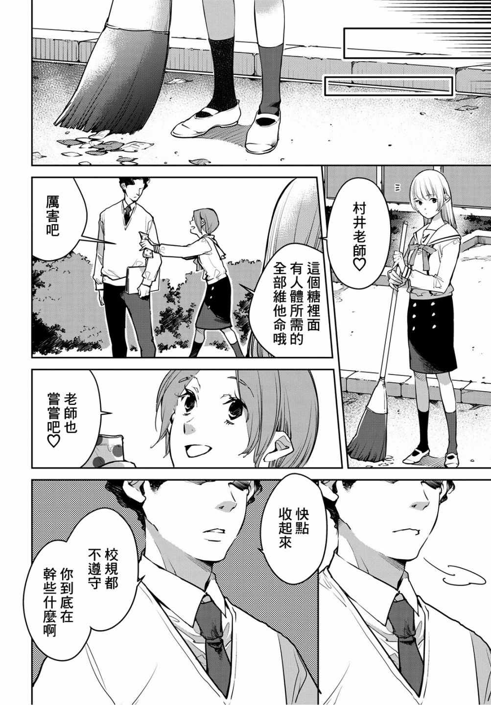 《因尾爱情。》漫画最新章节第8话免费下拉式在线观看章节第【16】张图片