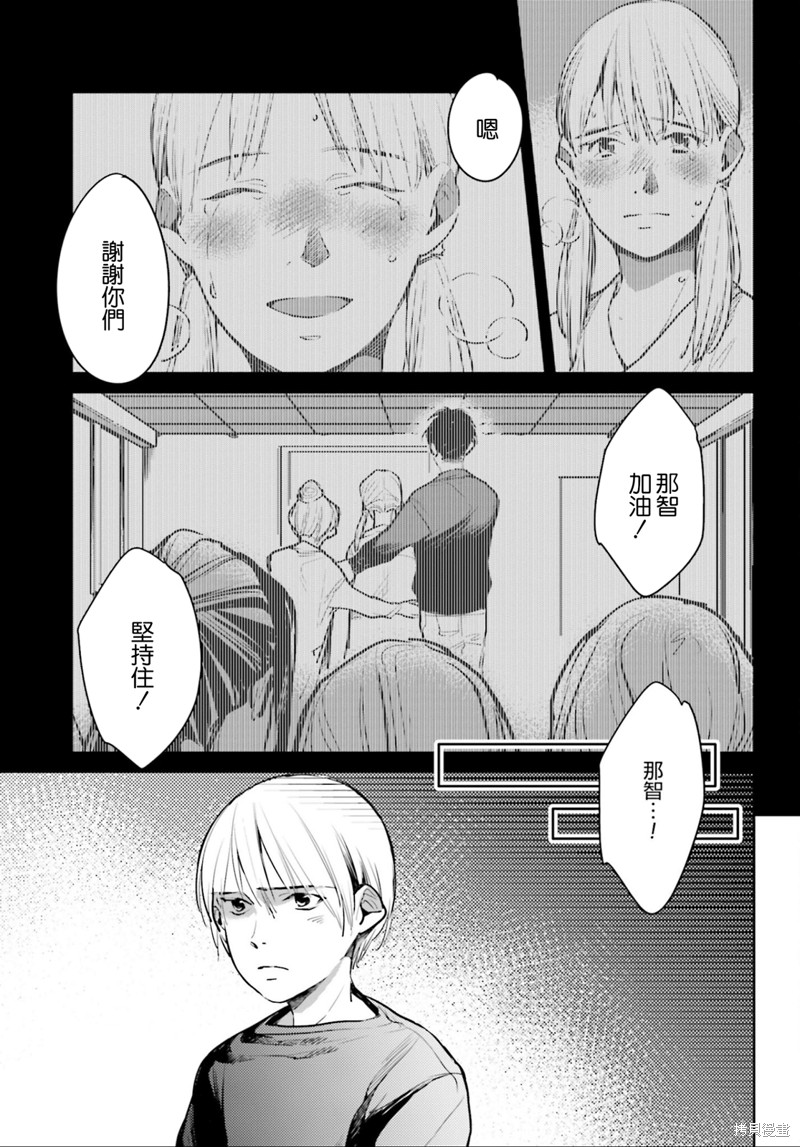 《因尾爱情。》漫画最新章节第23话免费下拉式在线观看章节第【25】张图片