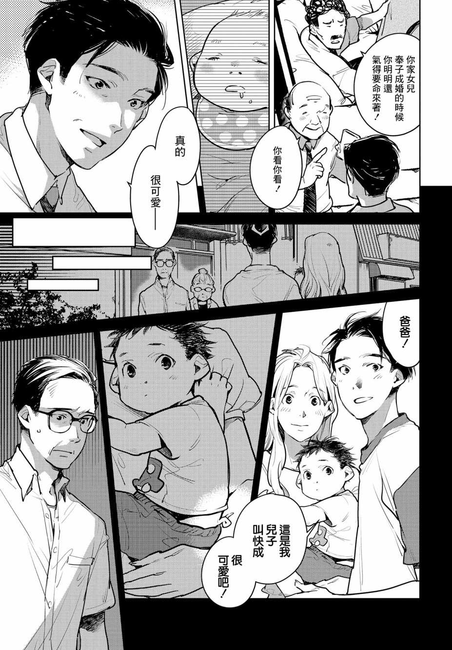 《因尾爱情。》漫画最新章节第19话 一模一样免费下拉式在线观看章节第【8】张图片