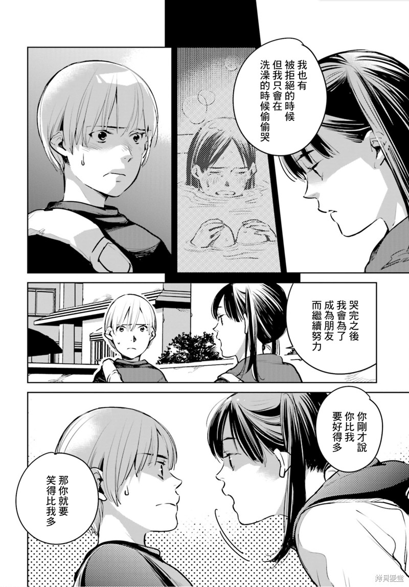 《因尾爱情。》漫画最新章节第23话免费下拉式在线观看章节第【30】张图片