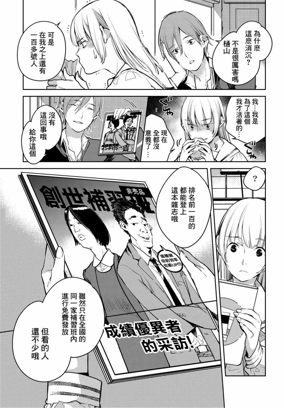 《因尾爱情。》漫画最新章节第7话免费下拉式在线观看章节第【22】张图片