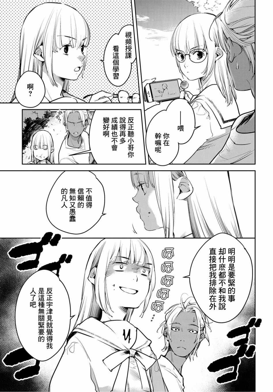 《因尾爱情。》漫画最新章节第7话免费下拉式在线观看章节第【4】张图片