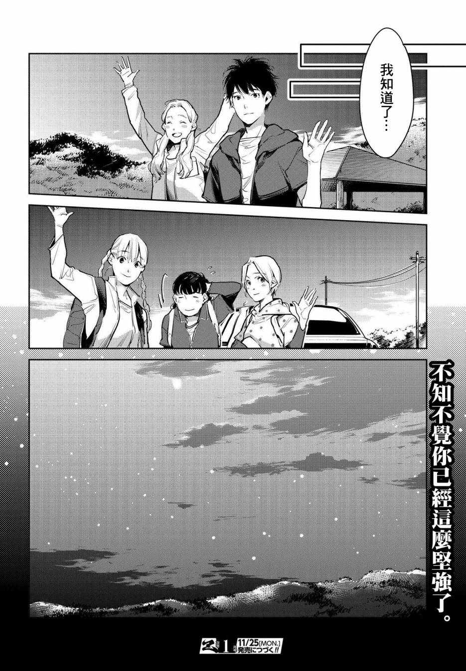 《因尾爱情。》漫画最新章节第17话免费下拉式在线观看章节第【26】张图片