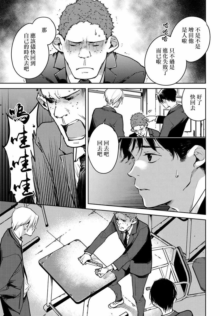 《因尾爱情。》漫画最新章节第10话免费下拉式在线观看章节第【3】张图片