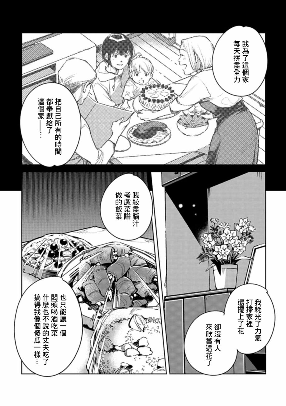 《因尾爱情。》漫画最新章节第22话 吸尘器免费下拉式在线观看章节第【5】张图片