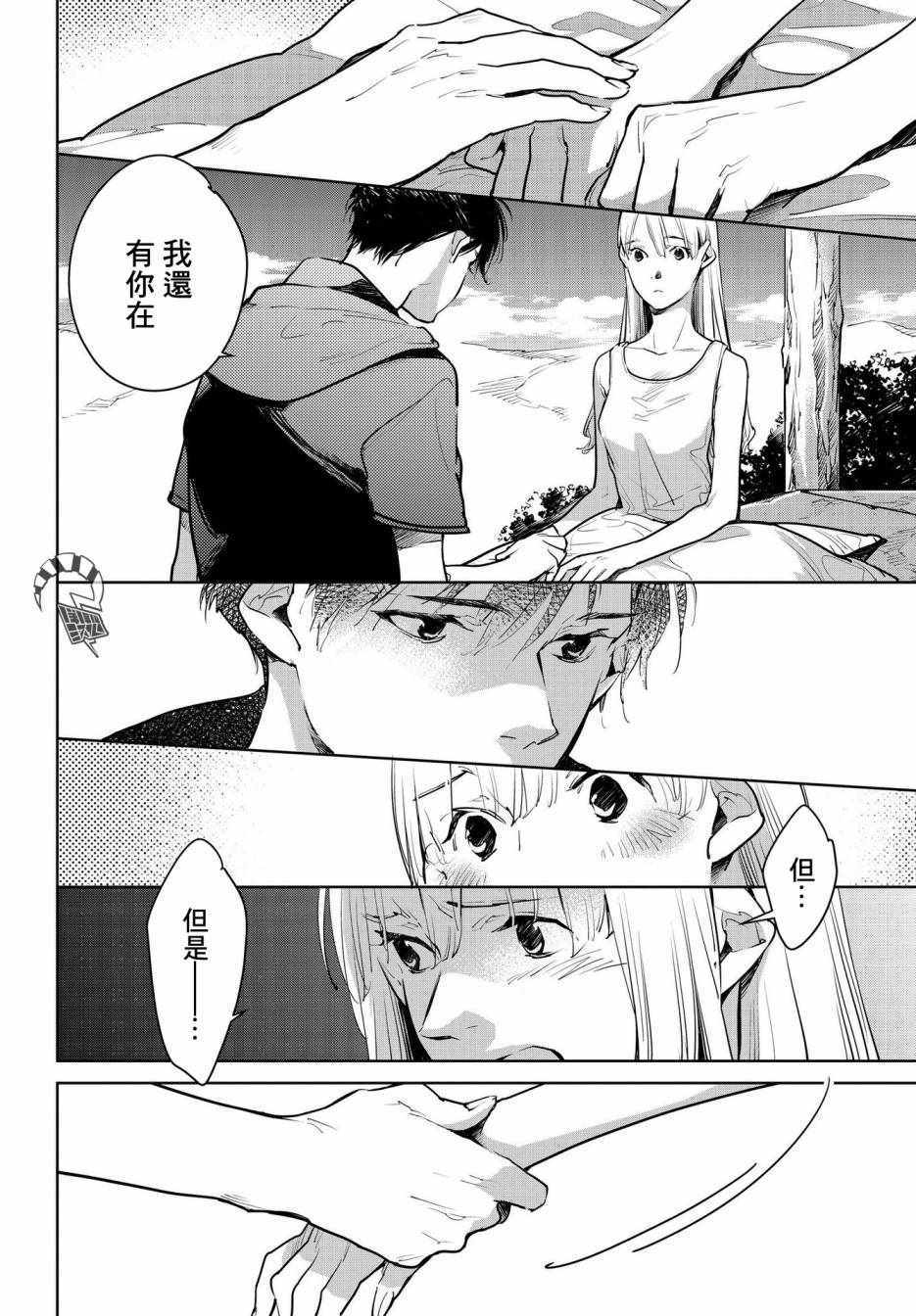 《因尾爱情。》漫画最新章节第17话免费下拉式在线观看章节第【22】张图片