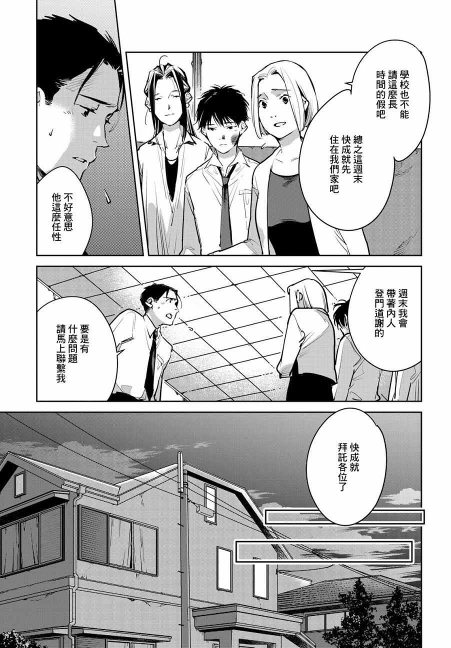 《因尾爱情。》漫画最新章节第14话免费下拉式在线观看章节第【5】张图片