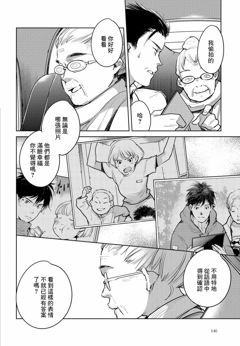 《因尾爱情。》漫画最新章节第19话 一模一样免费下拉式在线观看章节第【21】张图片