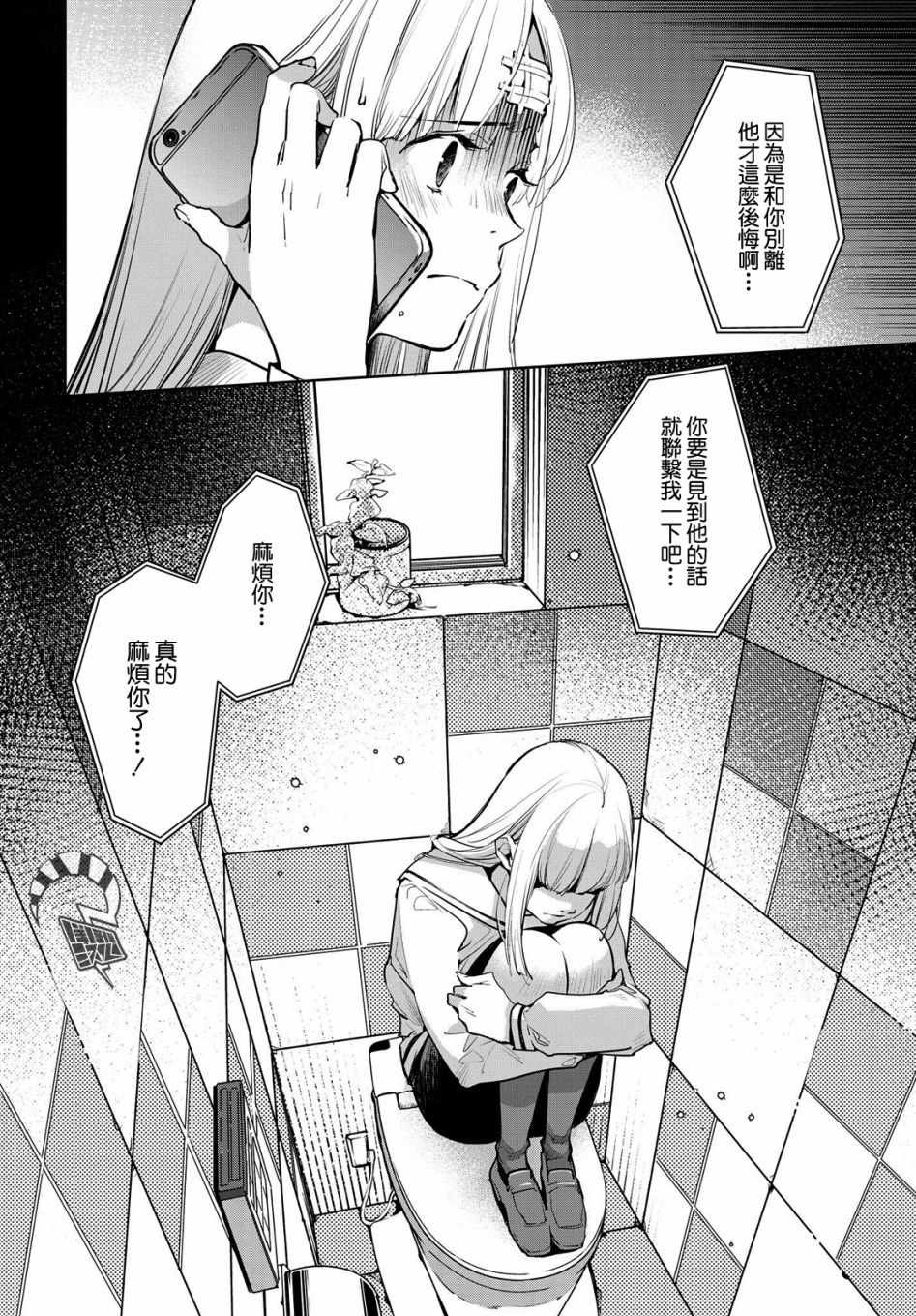 《因尾爱情。》漫画最新章节第11话免费下拉式在线观看章节第【5】张图片