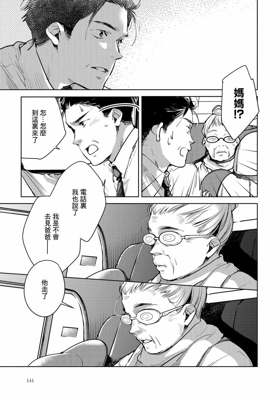 《因尾爱情。》漫画最新章节第19话 一模一样免费下拉式在线观看章节第【16】张图片