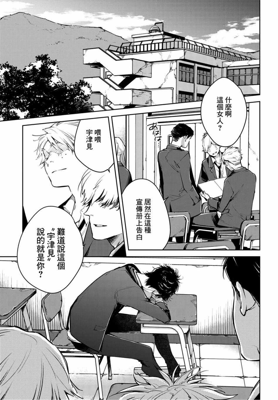 《因尾爱情。》漫画最新章节第7话免费下拉式在线观看章节第【24】张图片