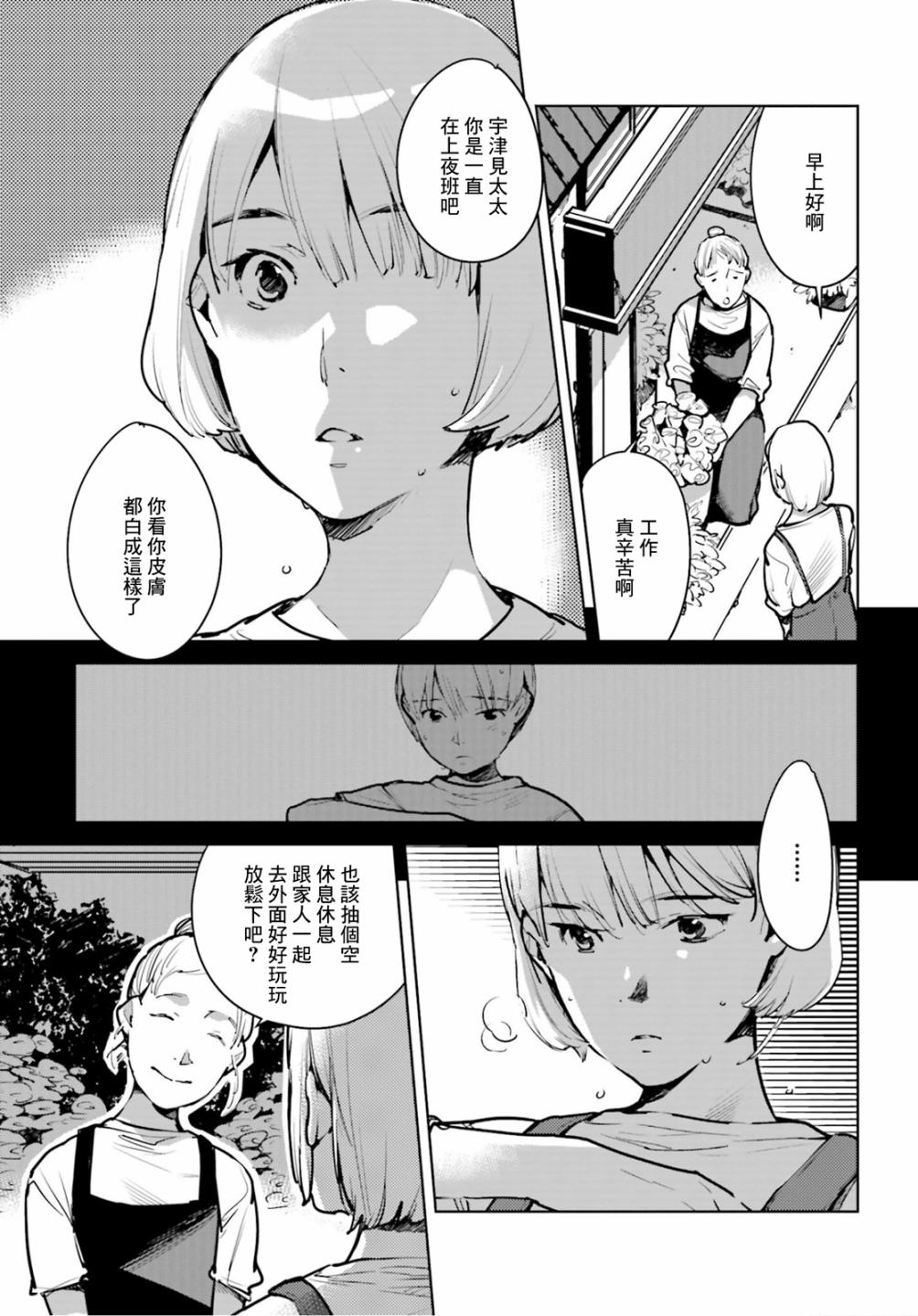 《因尾爱情。》漫画最新章节第24话 遗传免费下拉式在线观看章节第【4】张图片