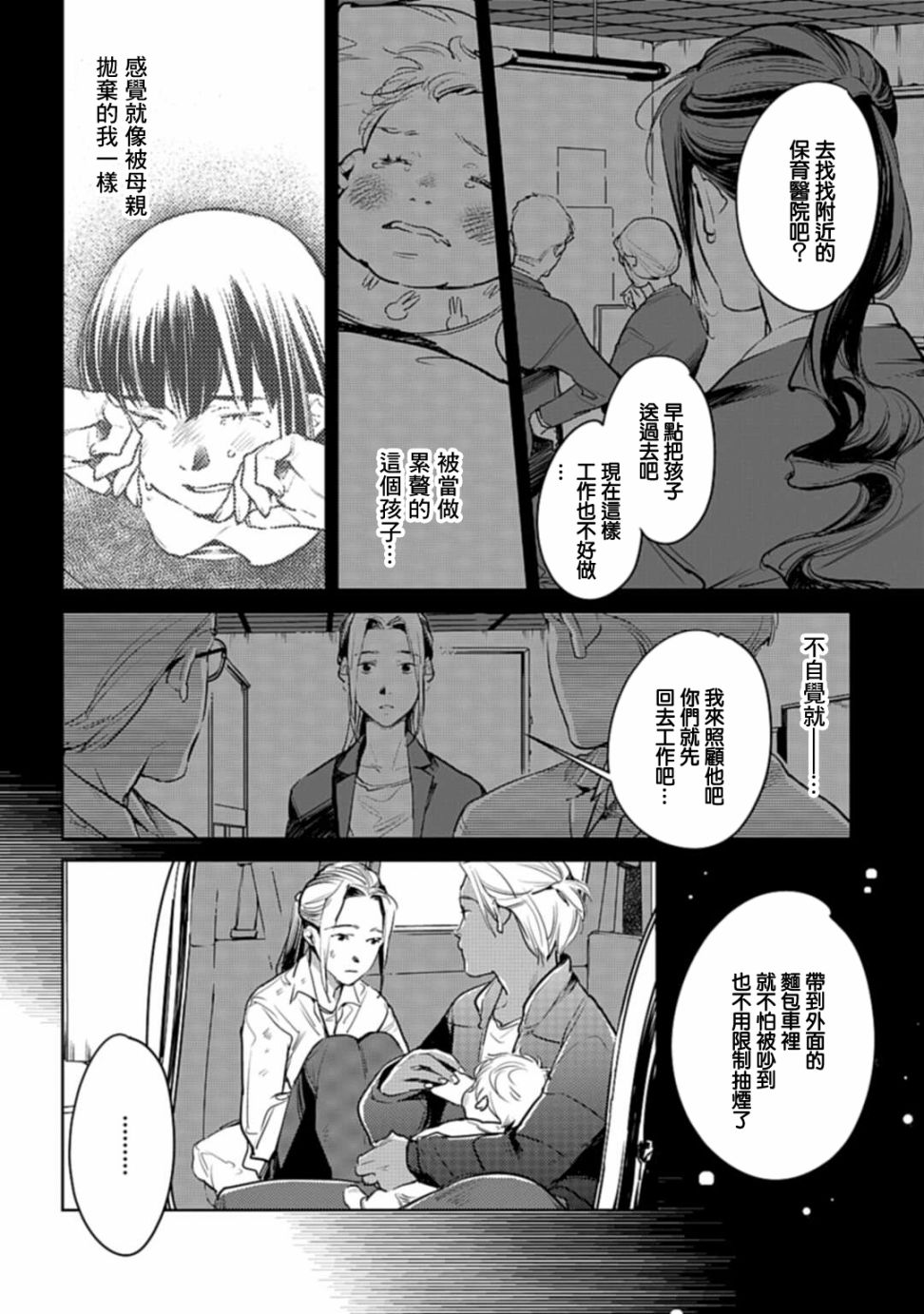 《因尾爱情。》漫画最新章节第21话 平手免费下拉式在线观看章节第【16】张图片