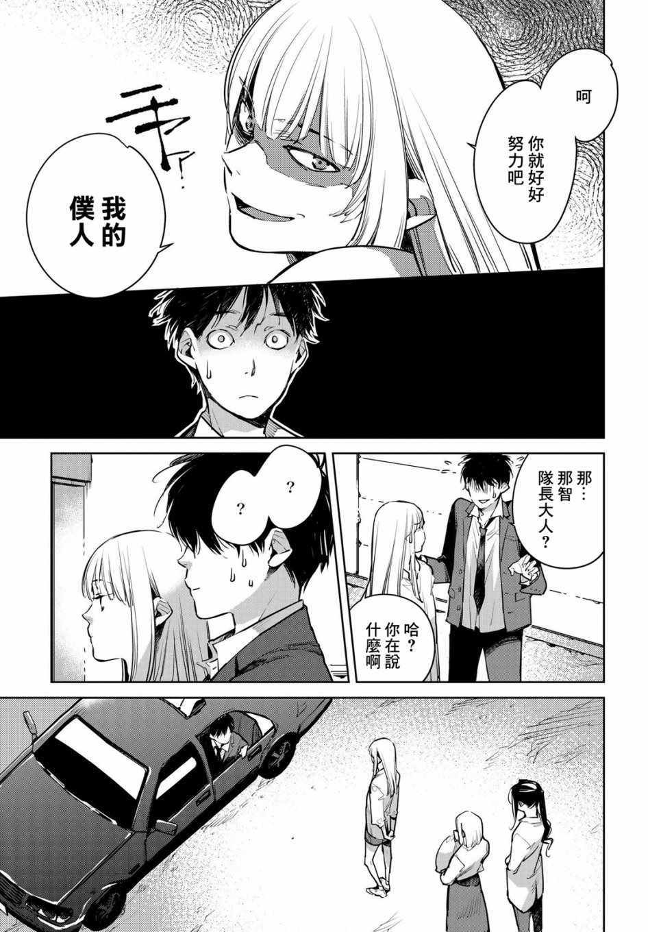 《因尾爱情。》漫画最新章节第15话免费下拉式在线观看章节第【23】张图片