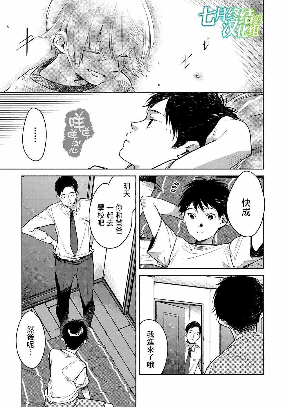 《因尾爱情。》漫画最新章节第6话免费下拉式在线观看章节第【9】张图片