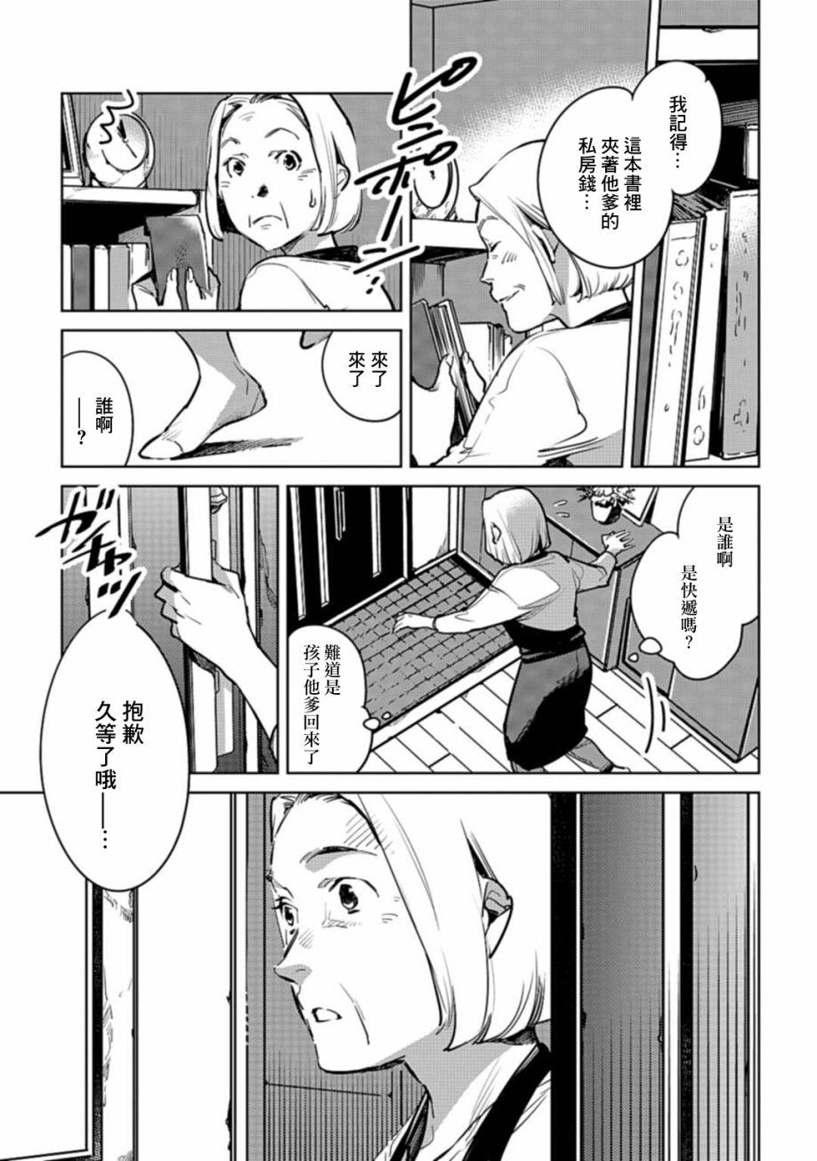 《因尾爱情。》漫画最新章节第22话 吸尘器免费下拉式在线观看章节第【17】张图片