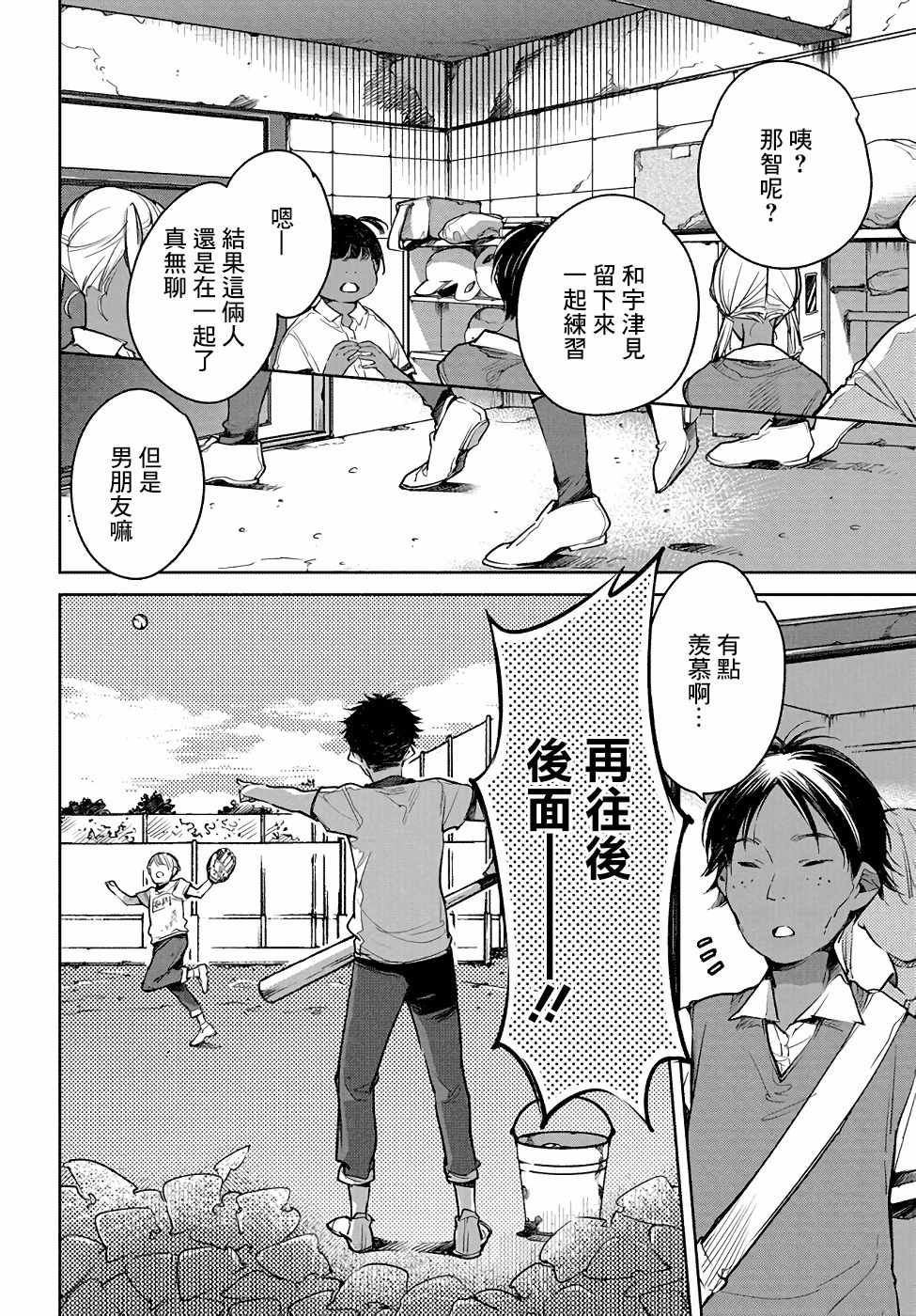 《因尾爱情。》漫画最新章节第5话免费下拉式在线观看章节第【2】张图片