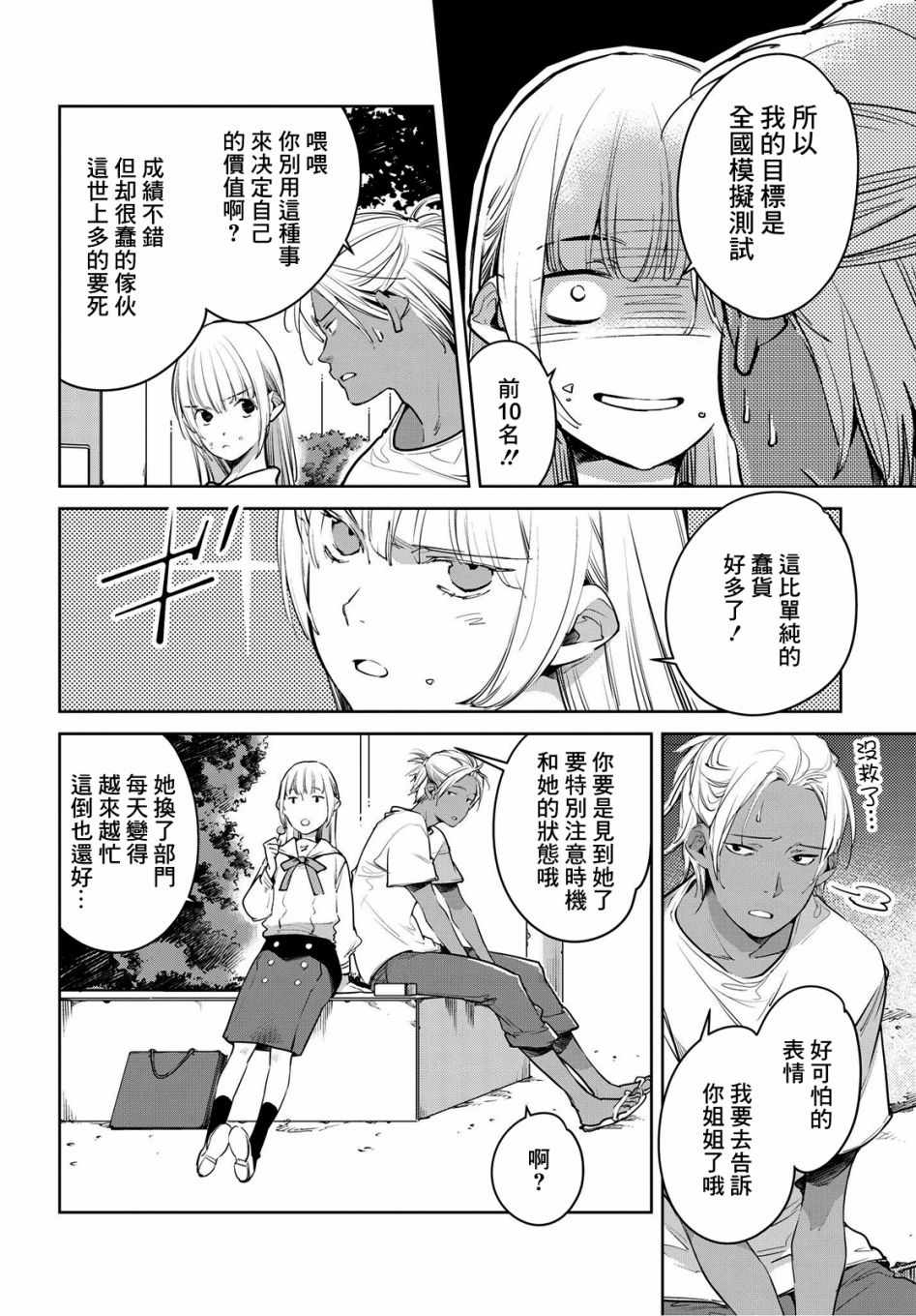 《因尾爱情。》漫画最新章节第7话免费下拉式在线观看章节第【5】张图片