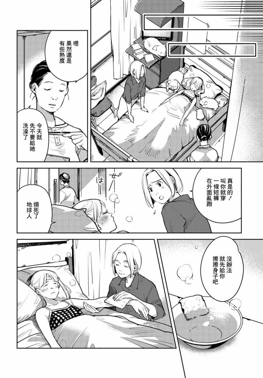 《因尾爱情。》漫画最新章节第14话免费下拉式在线观看章节第【14】张图片