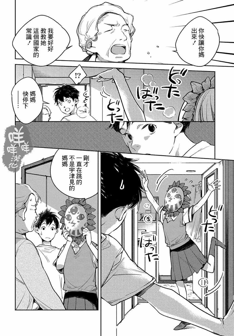 《因尾爱情。》漫画最新章节第4话免费下拉式在线观看章节第【20】张图片