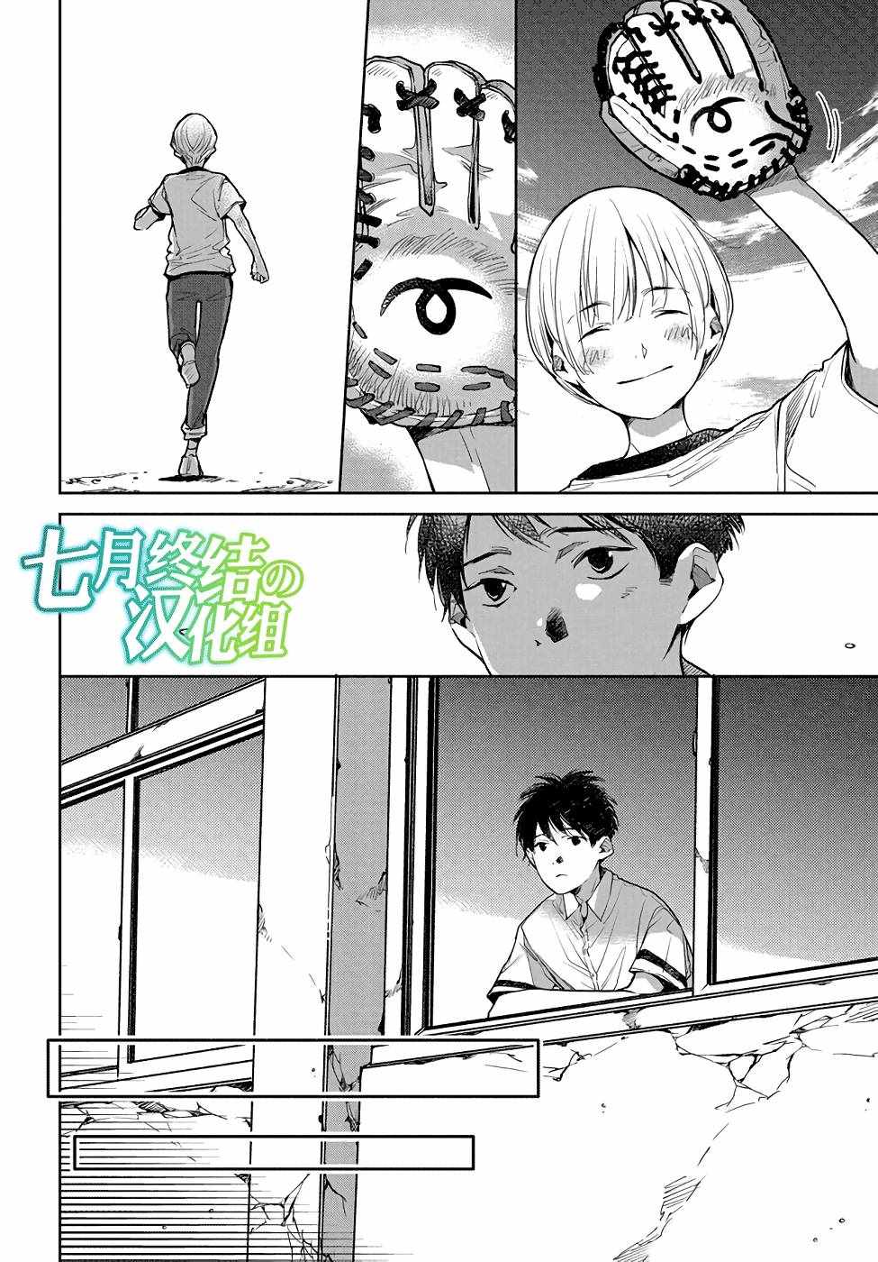 《因尾爱情。》漫画最新章节第6话免费下拉式在线观看章节第【18】张图片