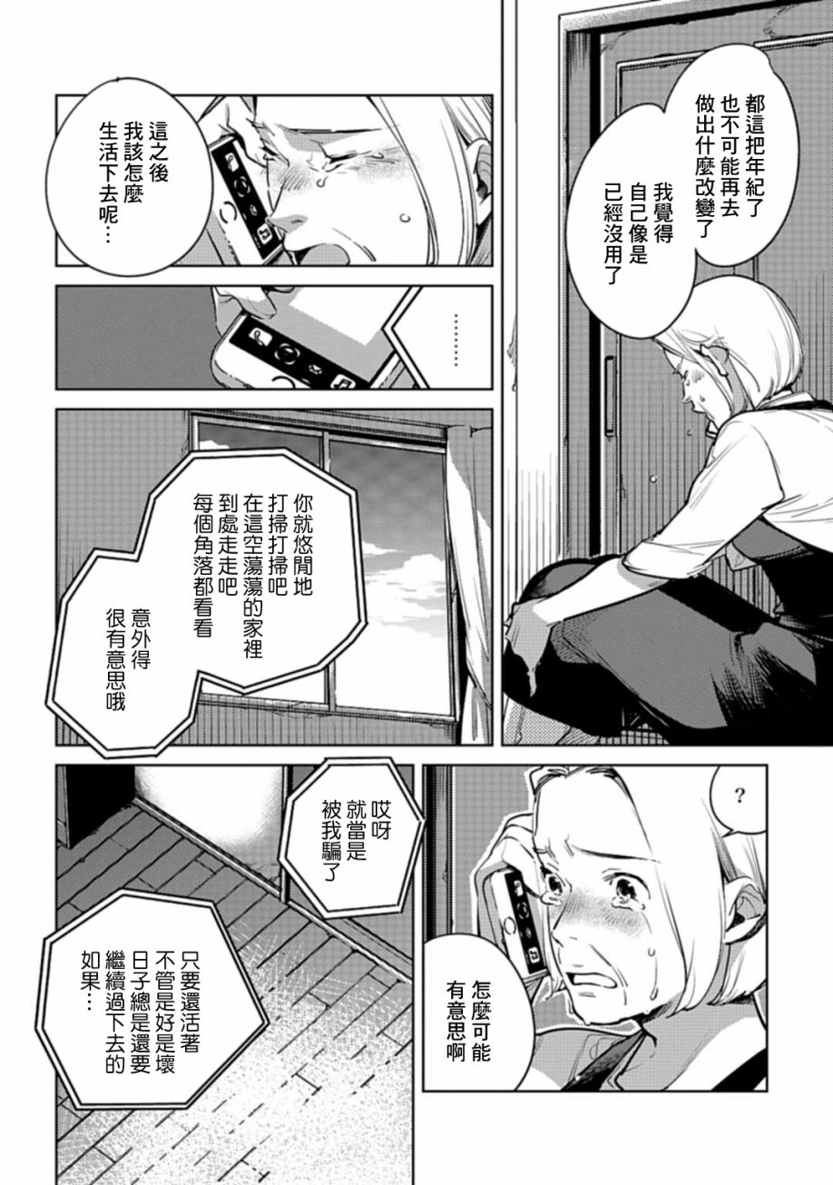 《因尾爱情。》漫画最新章节第22话 吸尘器免费下拉式在线观看章节第【6】张图片