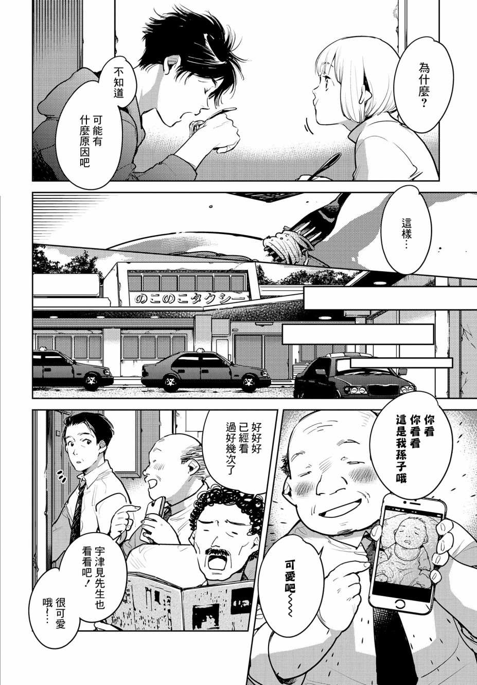 《因尾爱情。》漫画最新章节第19话 一模一样免费下拉式在线观看章节第【7】张图片