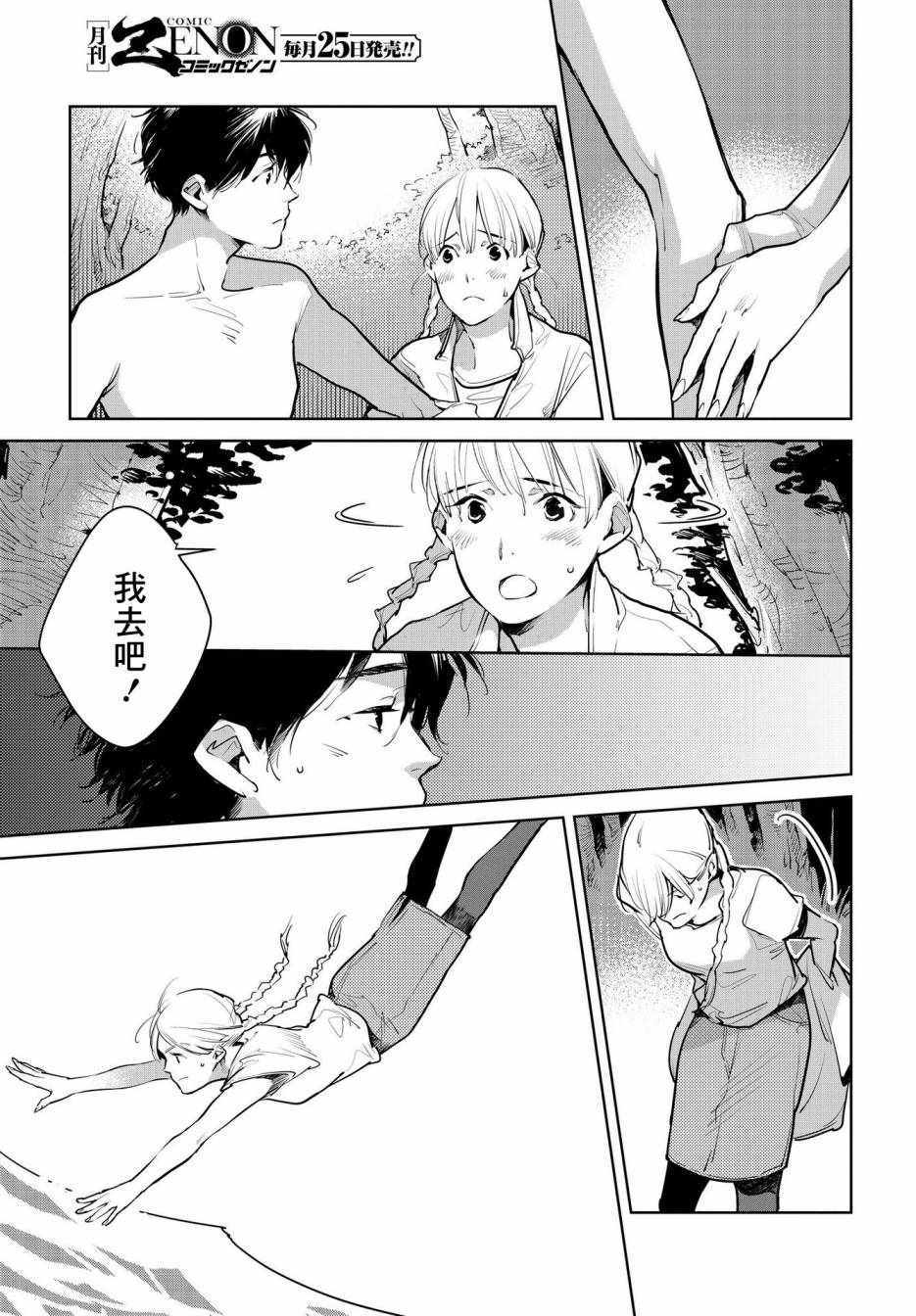 《因尾爱情。》漫画最新章节第17话免费下拉式在线观看章节第【15】张图片