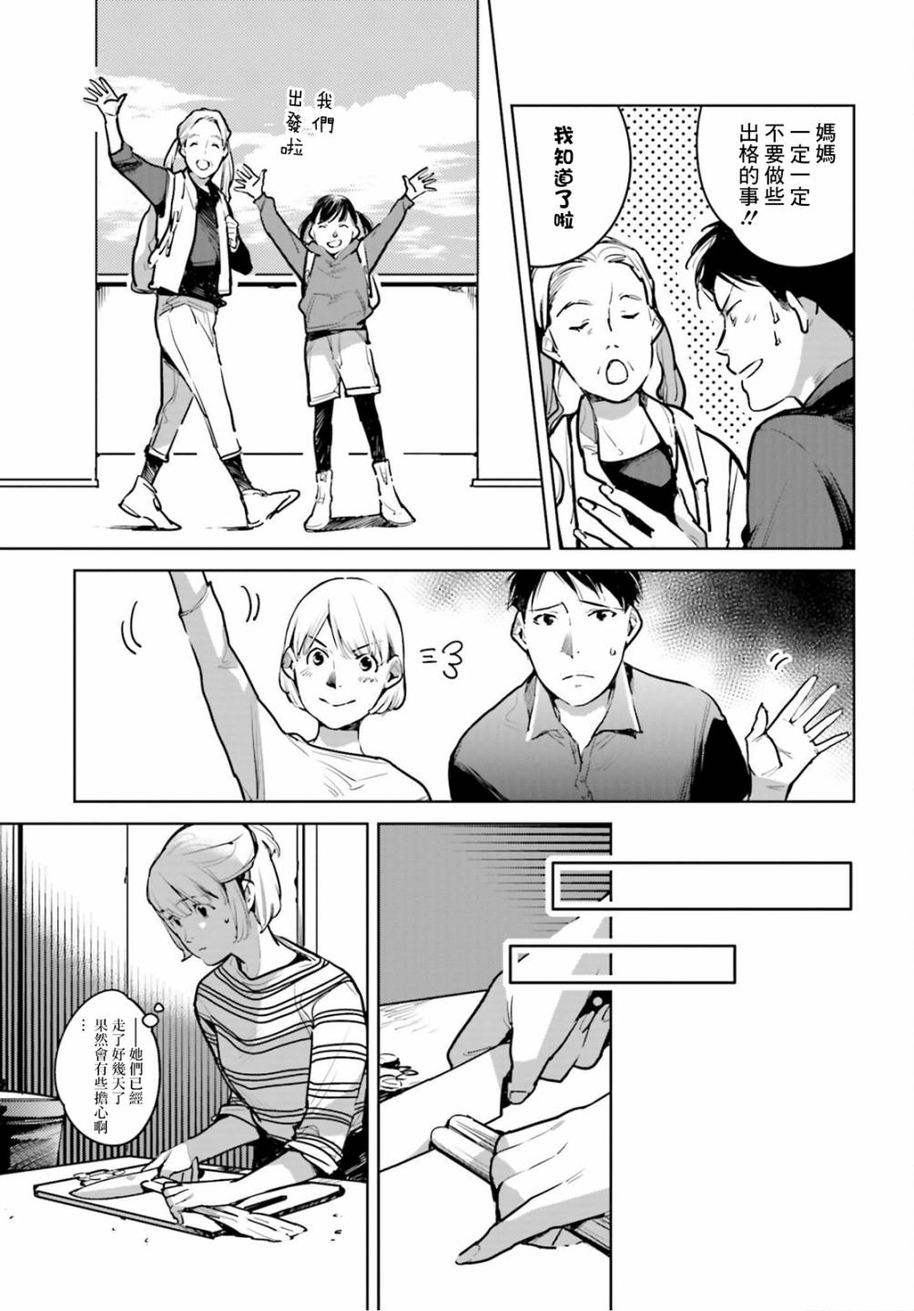 《因尾爱情。》漫画最新章节第24话 遗传免费下拉式在线观看章节第【14】张图片