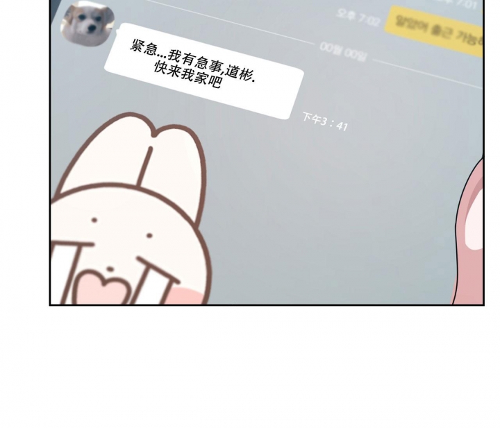 《又是晴天（完结）》漫画最新章节第19话免费下拉式在线观看章节第【29】张图片