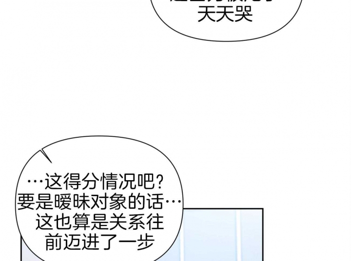 《又是晴天（完结）》漫画最新章节第14话免费下拉式在线观看章节第【45】张图片