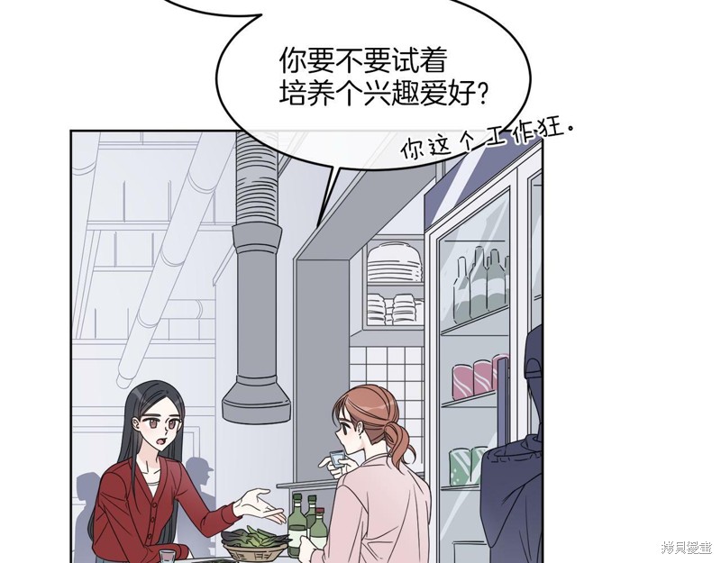 《谢尔顿街97号裁缝铺》漫画最新章节第1话免费下拉式在线观看章节第【57】张图片