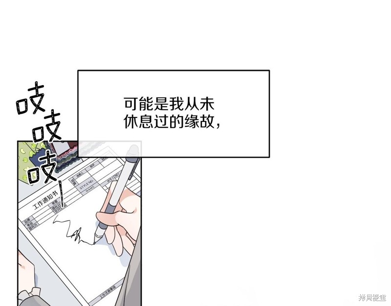 《谢尔顿街97号裁缝铺》漫画最新章节第1话免费下拉式在线观看章节第【52】张图片