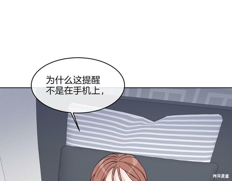 《谢尔顿街97号裁缝铺》漫画最新章节第1话免费下拉式在线观看章节第【99】张图片