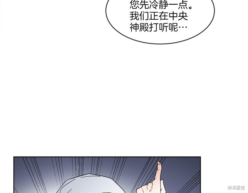 《谢尔顿街97号裁缝铺》漫画最新章节第1话免费下拉式在线观看章节第【14】张图片