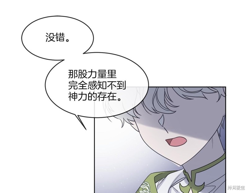 《谢尔顿街97号裁缝铺》漫画最新章节第1话免费下拉式在线观看章节第【17】张图片