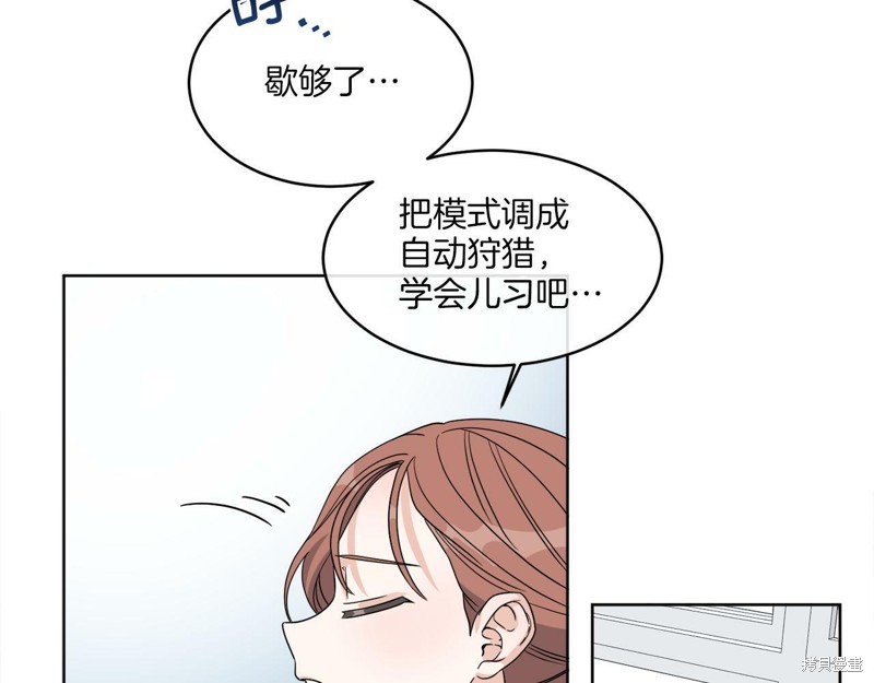 《谢尔顿街97号裁缝铺》漫画最新章节第1话免费下拉式在线观看章节第【90】张图片