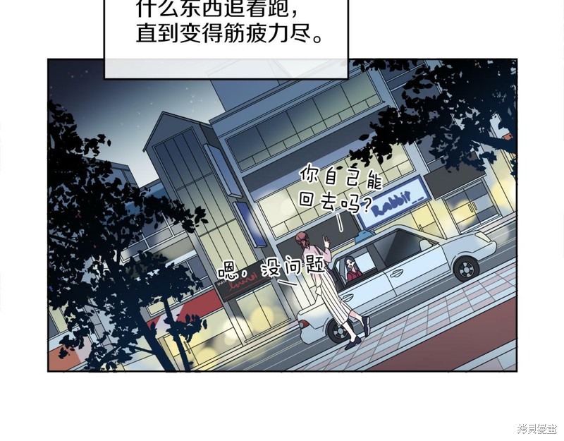 《谢尔顿街97号裁缝铺》漫画最新章节第1话免费下拉式在线观看章节第【75】张图片